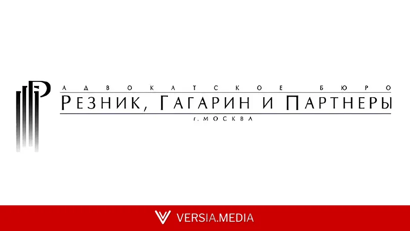 АБ «Резник, Гагарин и Партнеры» защитило в ВС интересы крупнейшей металлургической компании