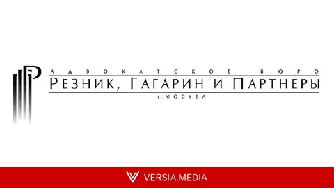 АБ «Резник, Гагарин и Партнеры» защитило интересы доверителя в земельном споре